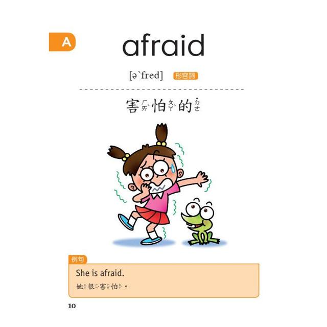 美國幼兒園常用500字典(QRcode有聲書)